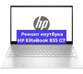 Чистка от пыли и замена термопасты на ноутбуке HP EliteBook 835 G7 в Екатеринбурге